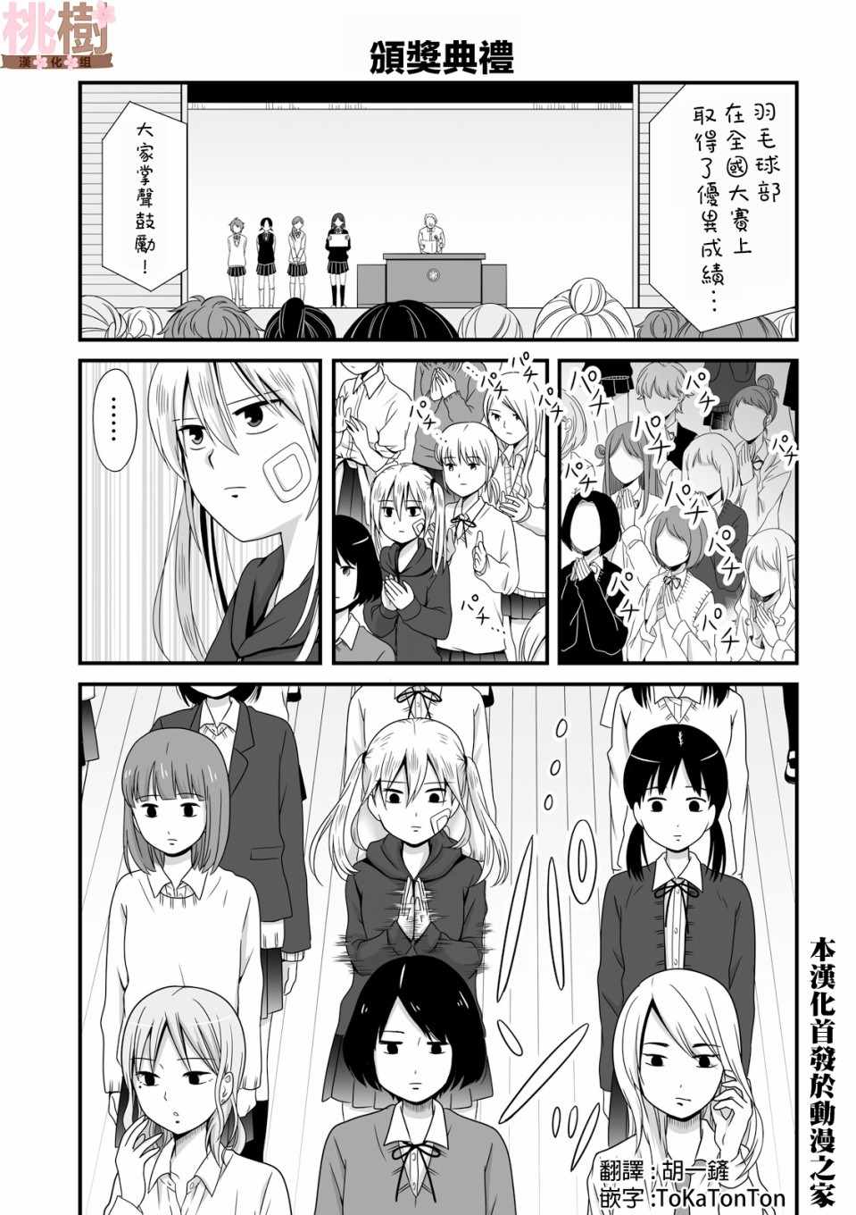虛度日常 039集