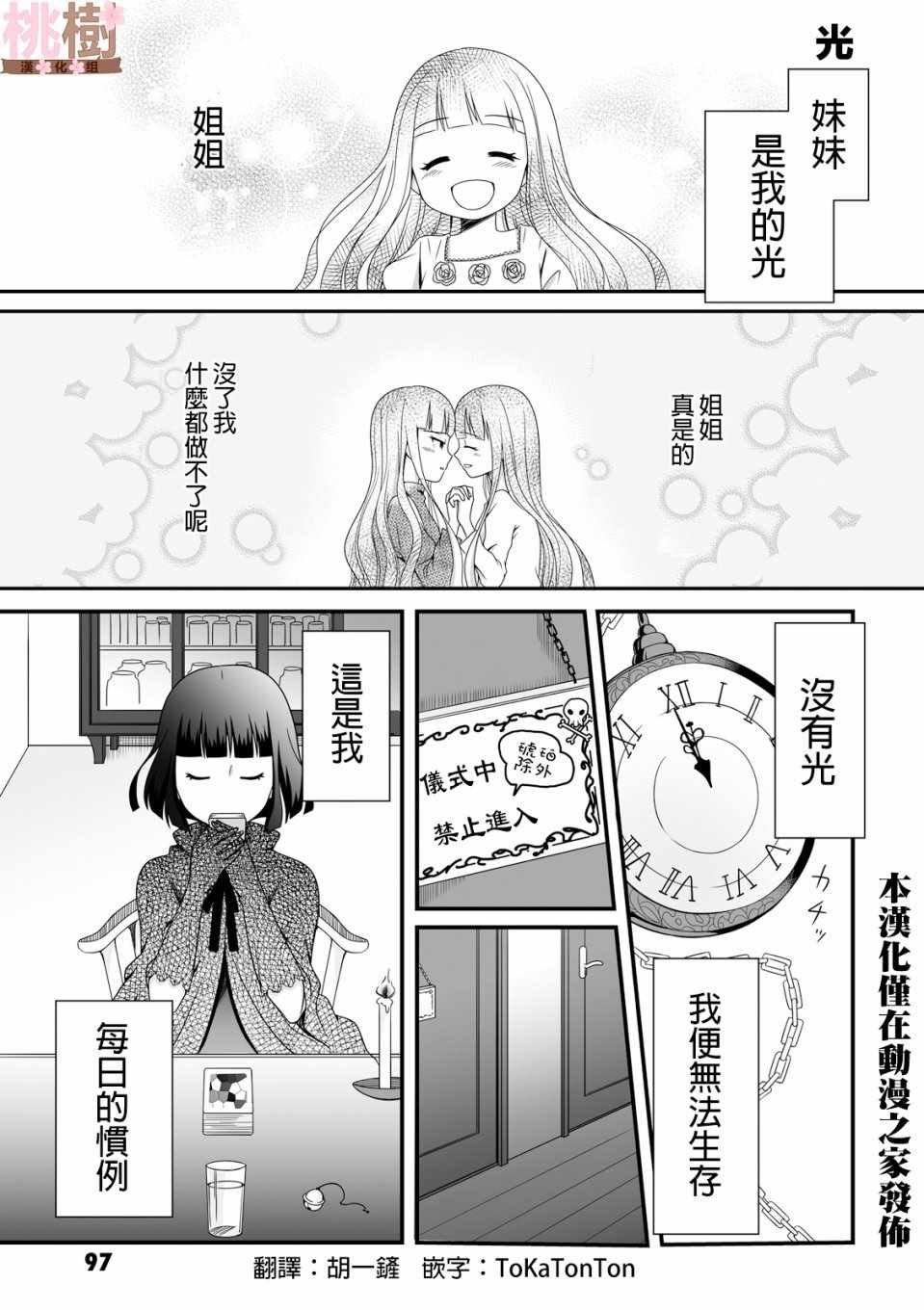虛度日常 040集