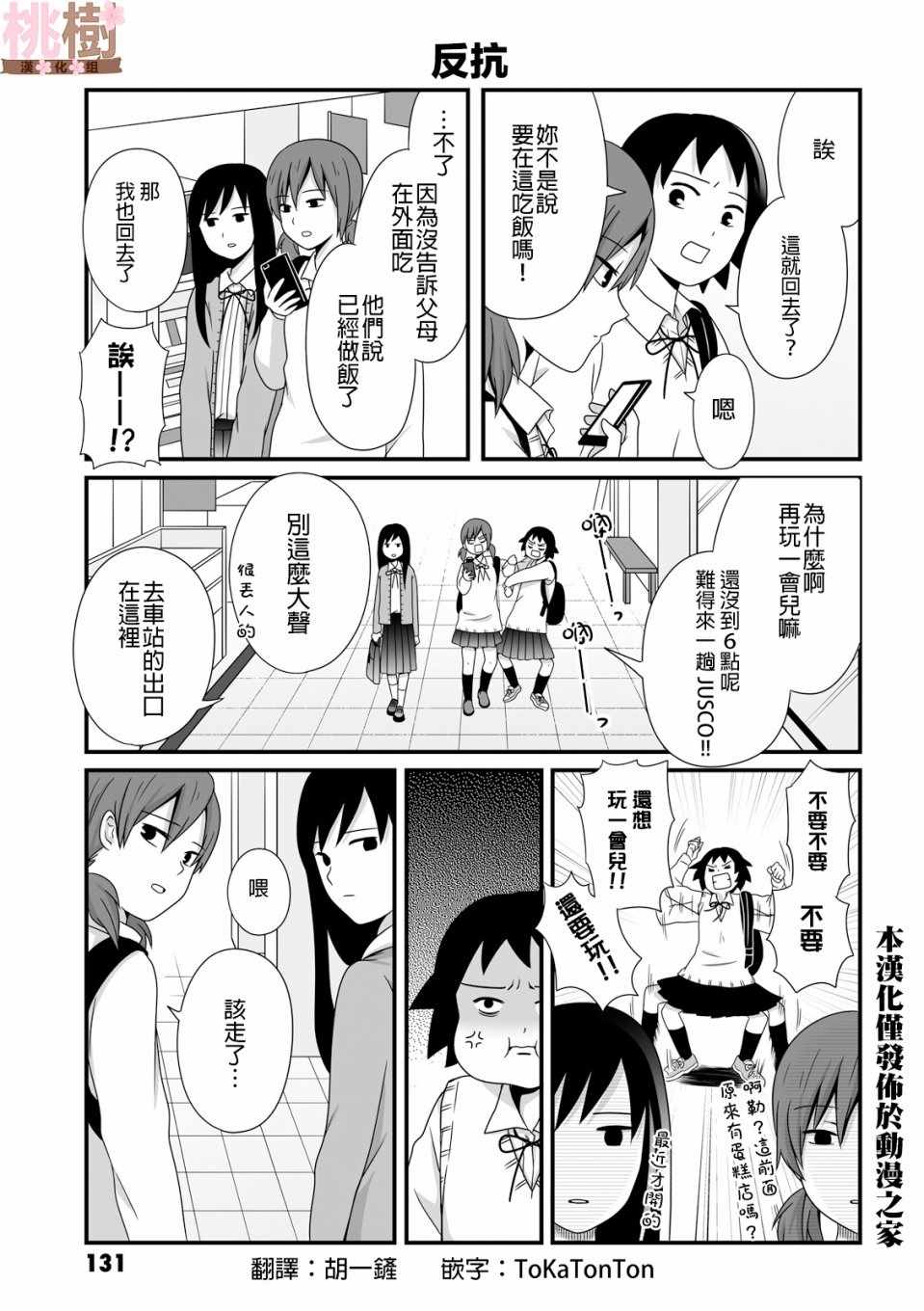 虛度日常 042集