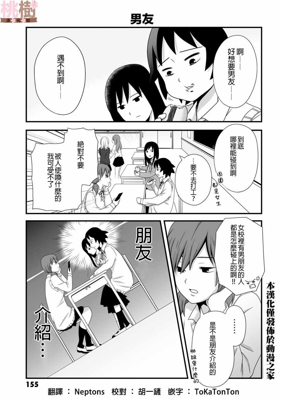 虛度日常 044集