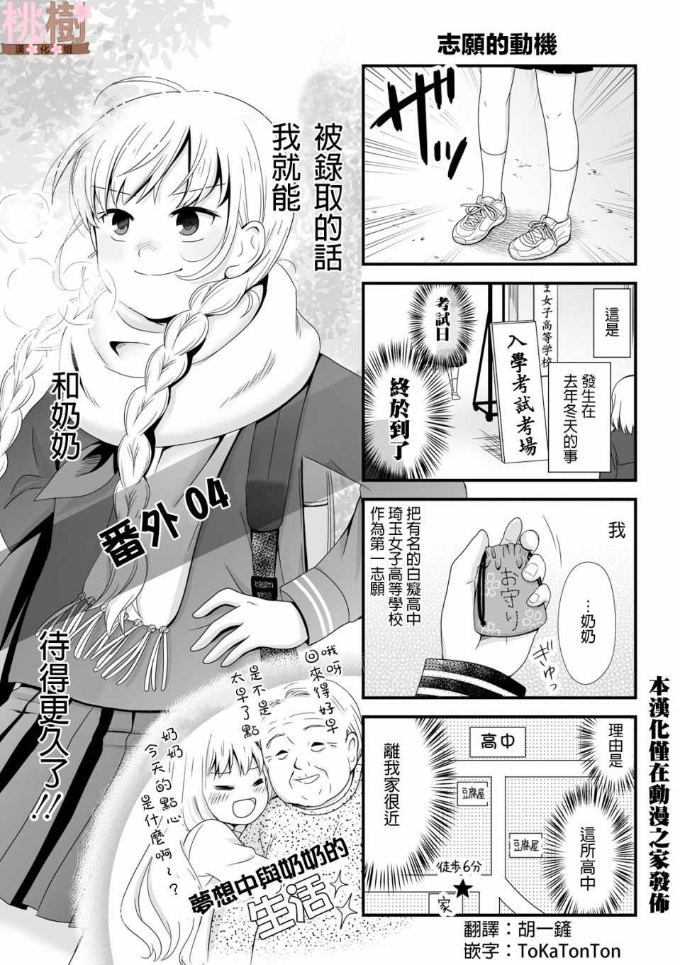 虛度日常 番外04