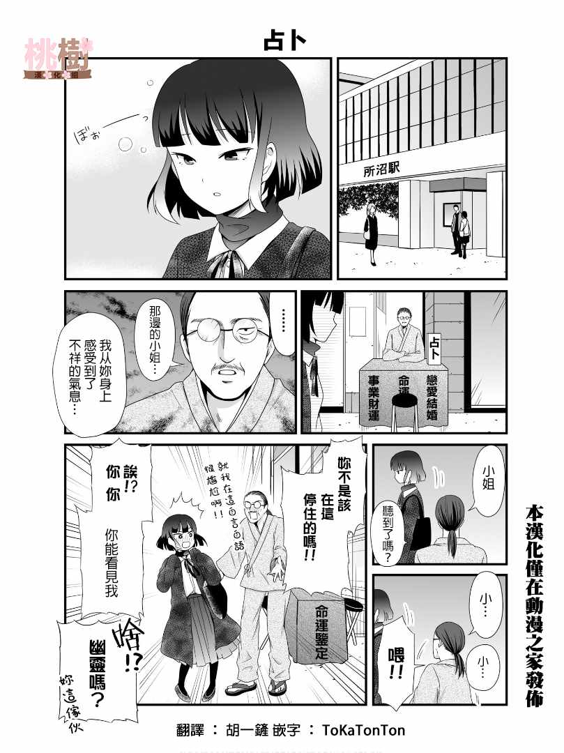 虛度日常 053集