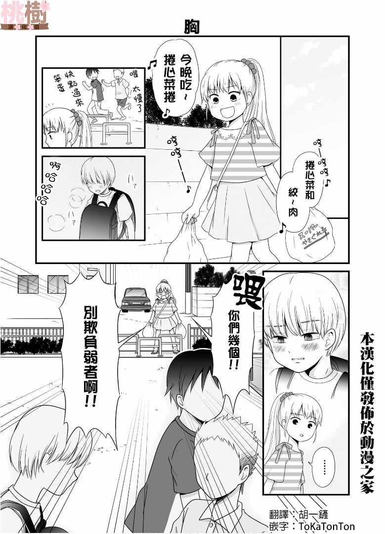 虛度日常 054集