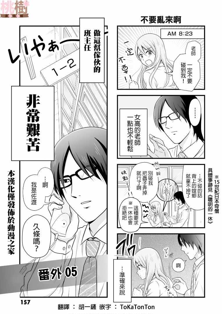 虛度日常 番外05