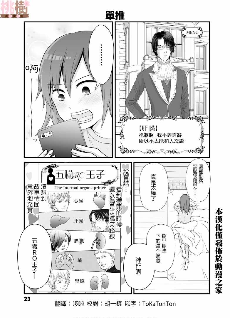 虛度日常 066集