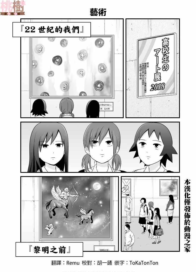 虛度日常 070集
