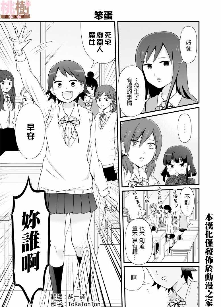 虛度日常 072集