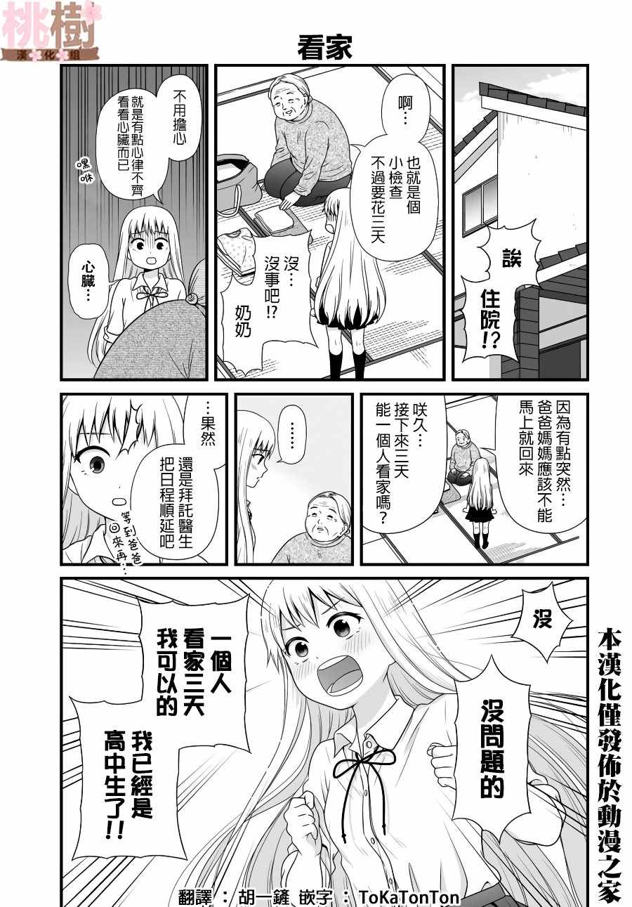 虛度日常 080集