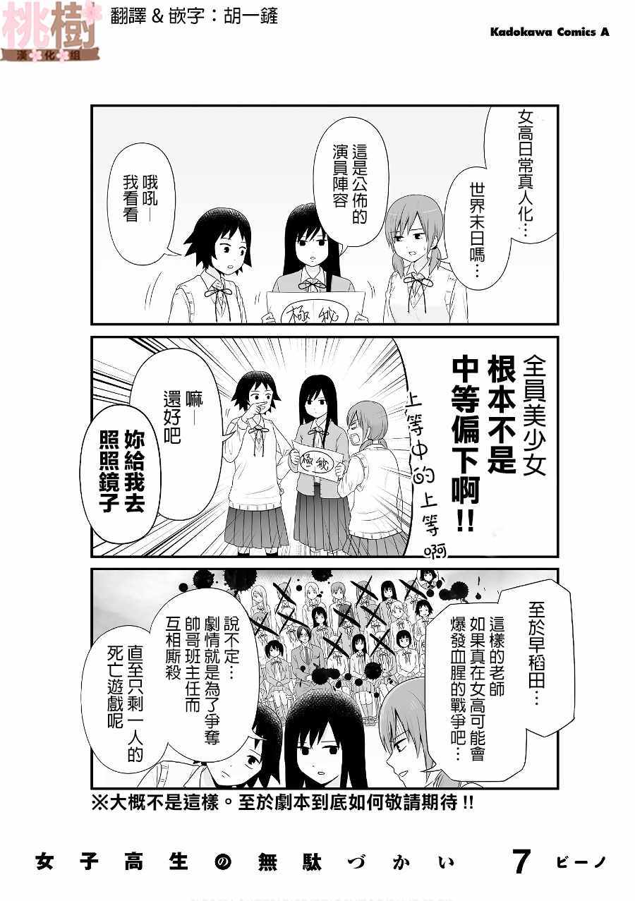 虛度日常 小四格6
