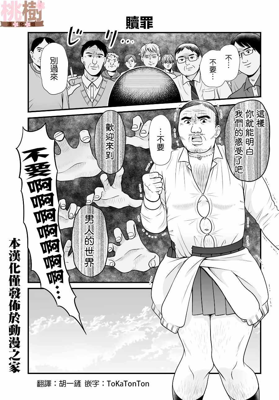 虛度日常 085集