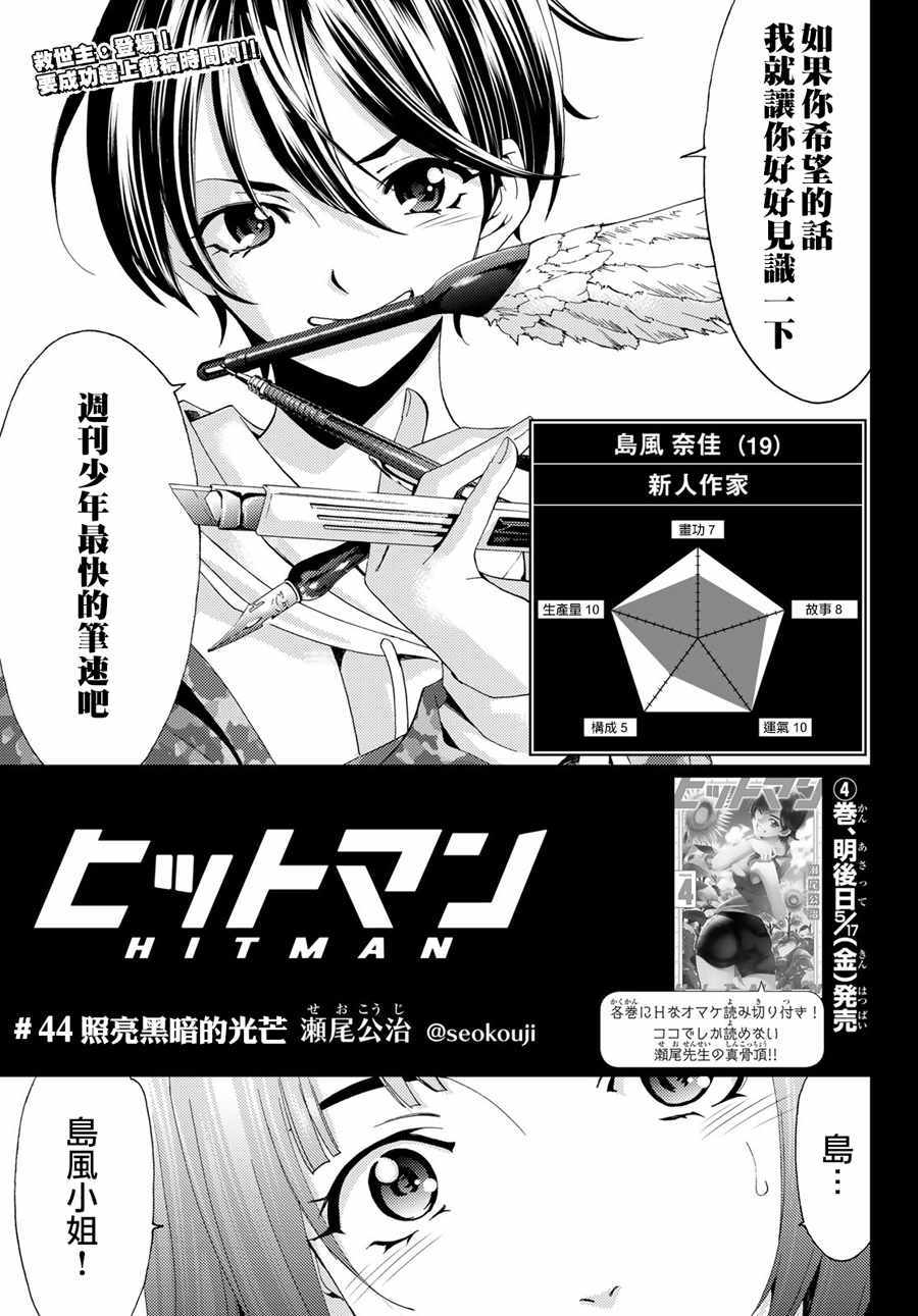 044集