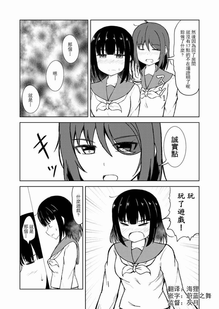 朱理推 006集