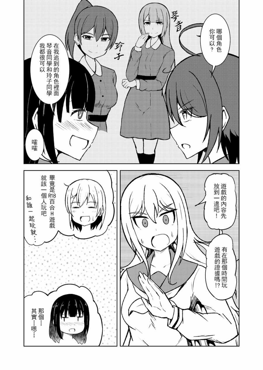 朱理推 007集