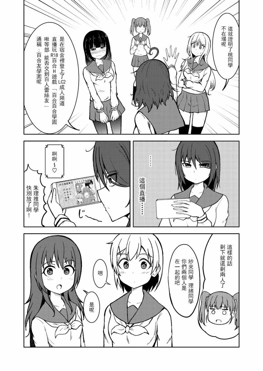 朱理推 008集