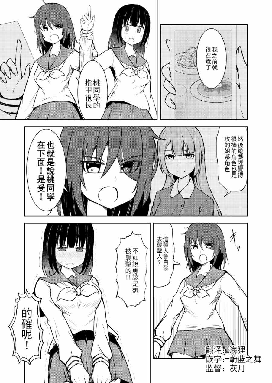 朱理推 011集