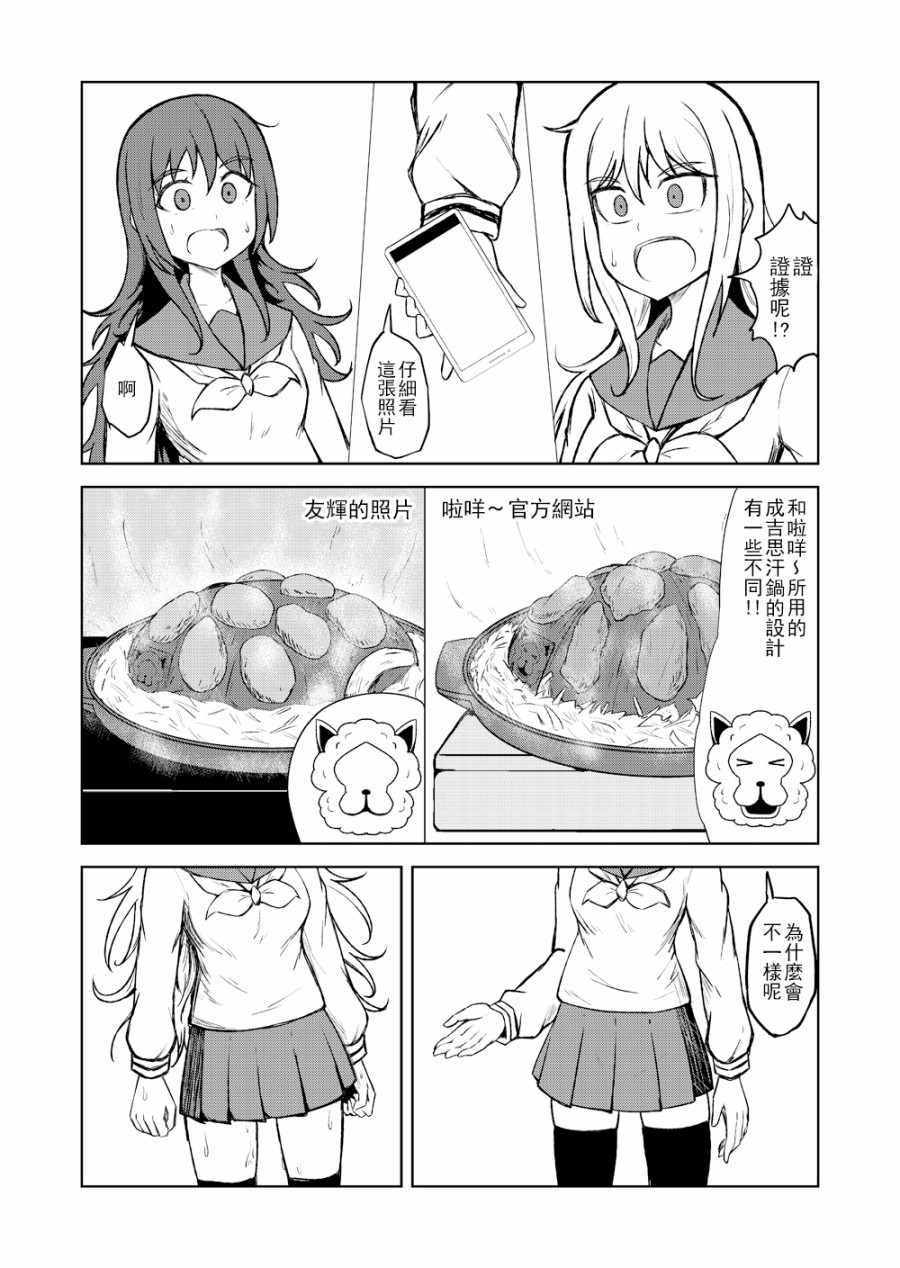 朱理推 012集