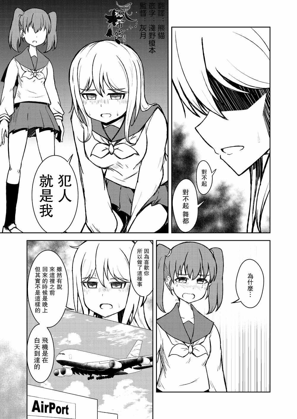 朱理推 013集