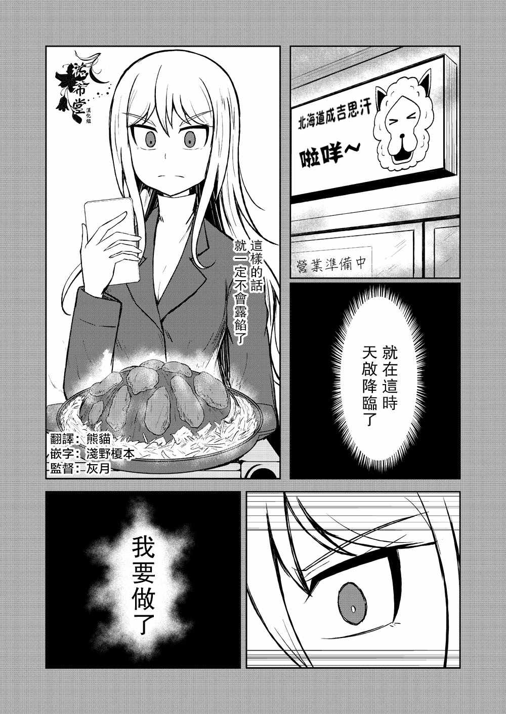 朱理推 014集