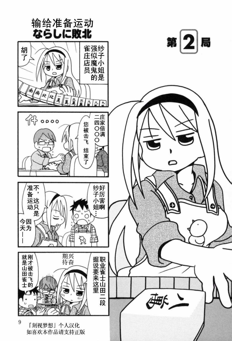 002集
