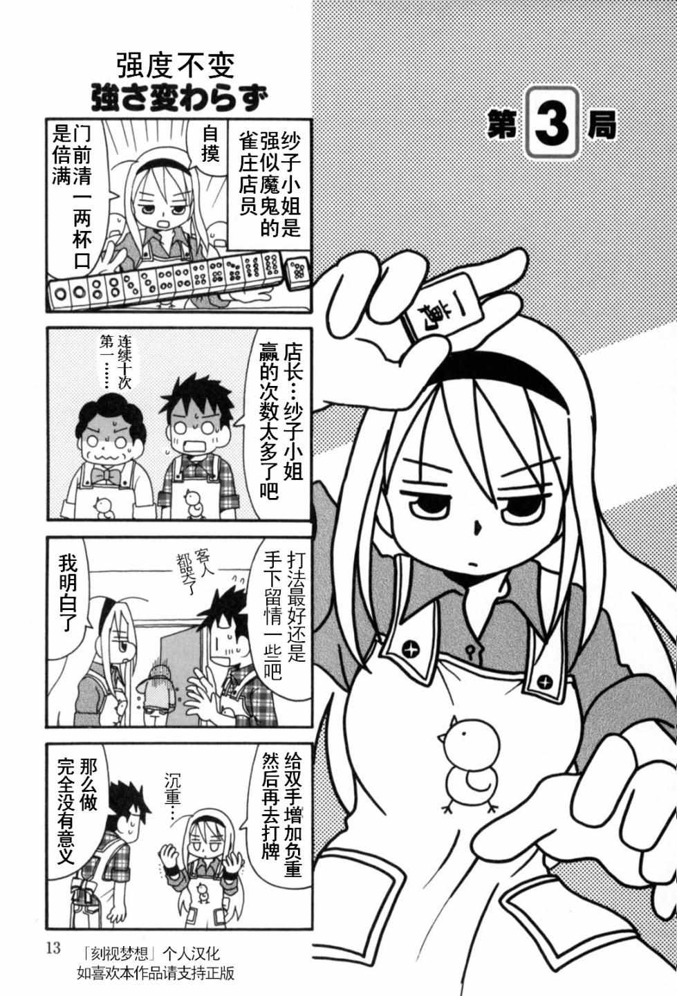 003集