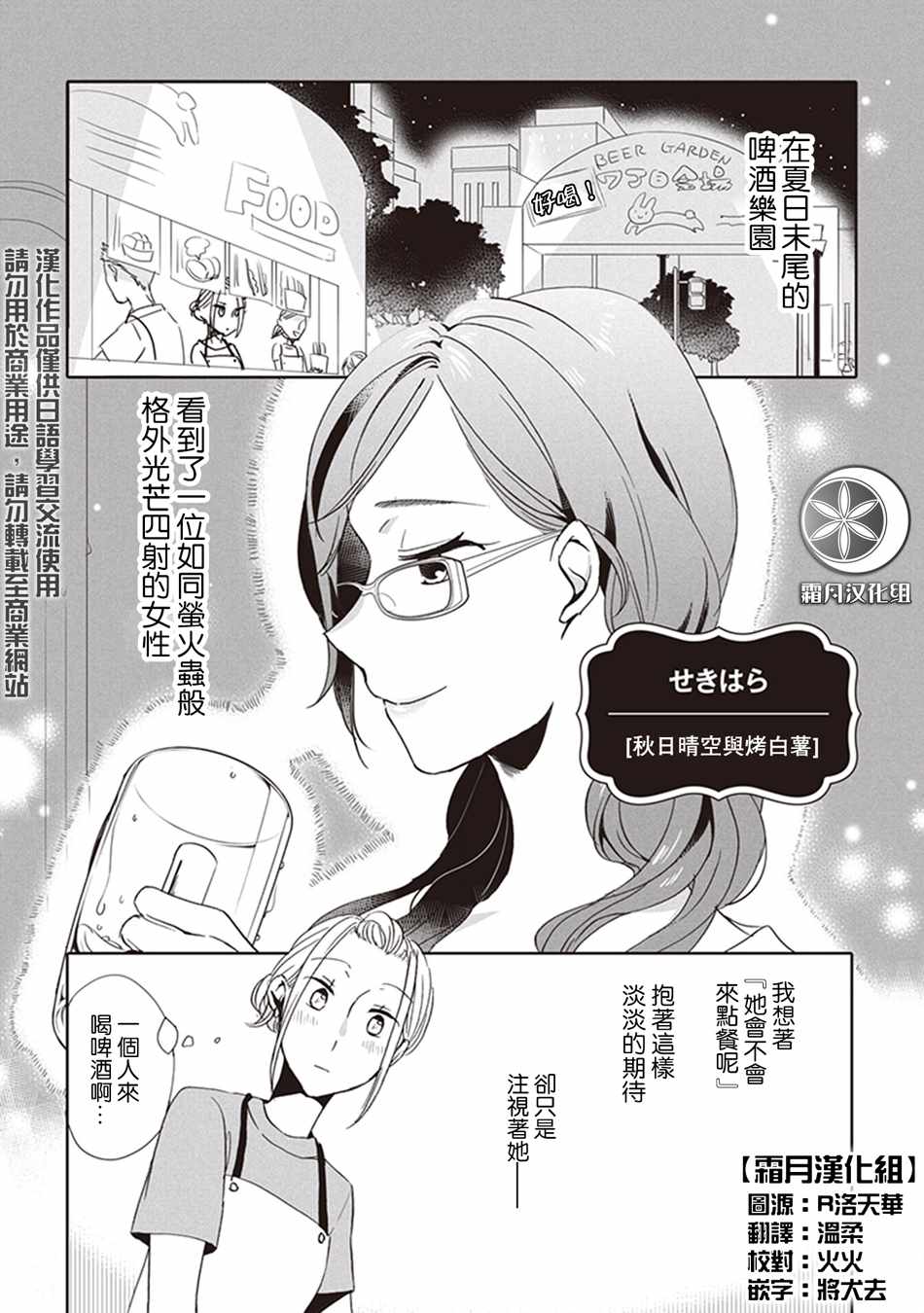 秋日晴空與烤白薯