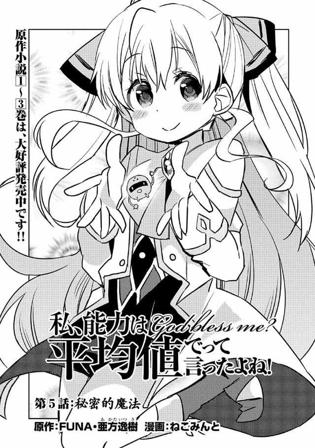 能力要平均值 005集