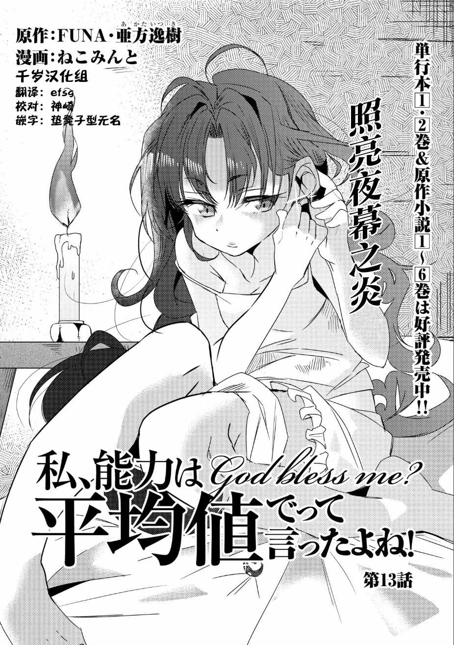 能力要平均值 013集