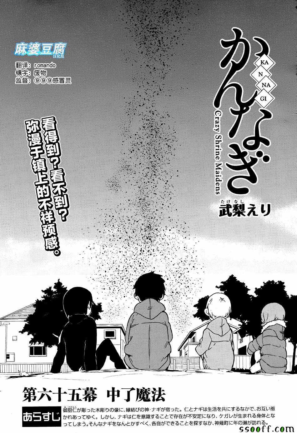65集