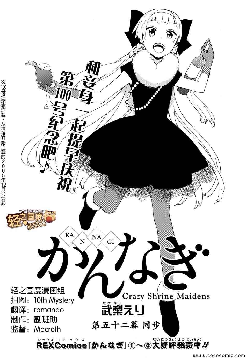 神剃 052集