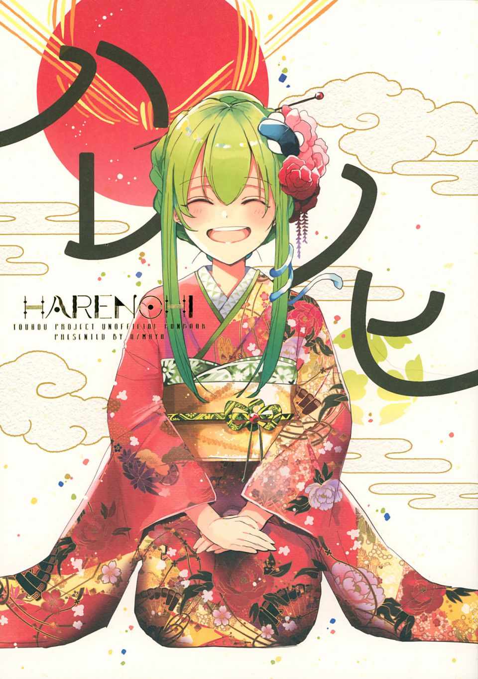 短篇