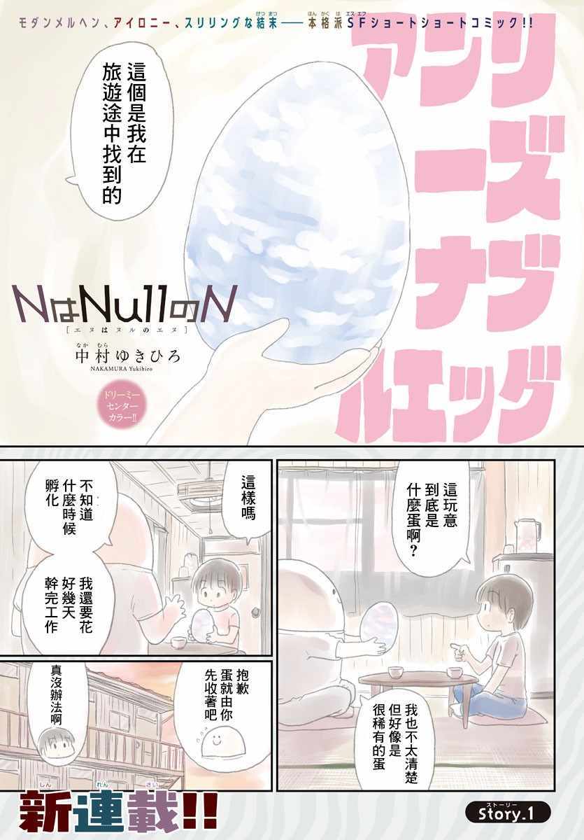 001集