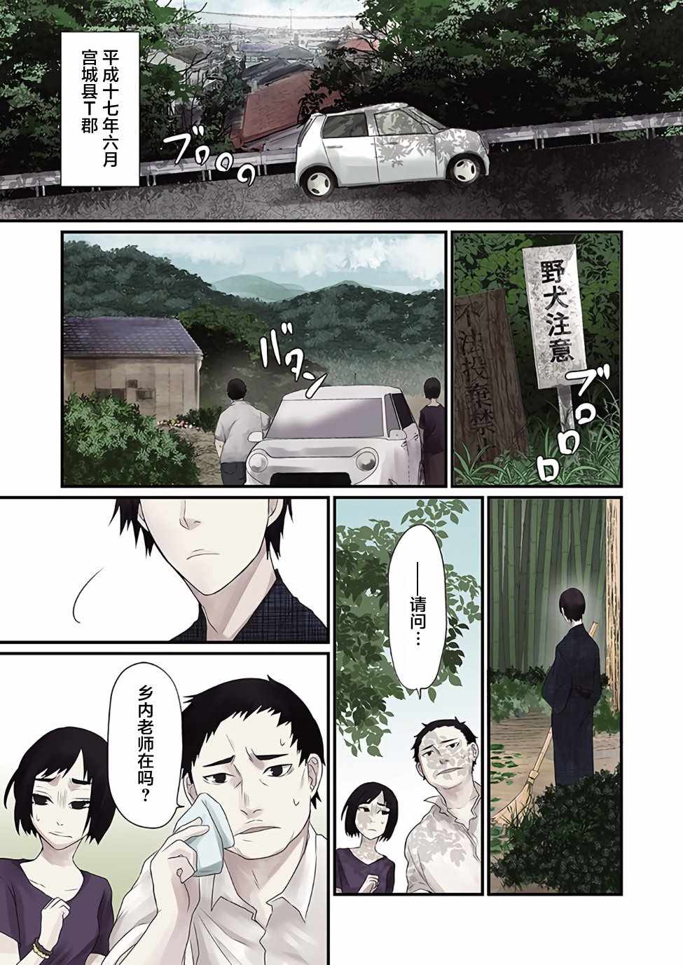 母親之家 001集