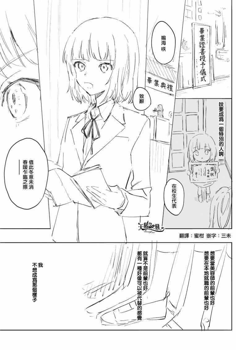男朋友有男朋友 010集
