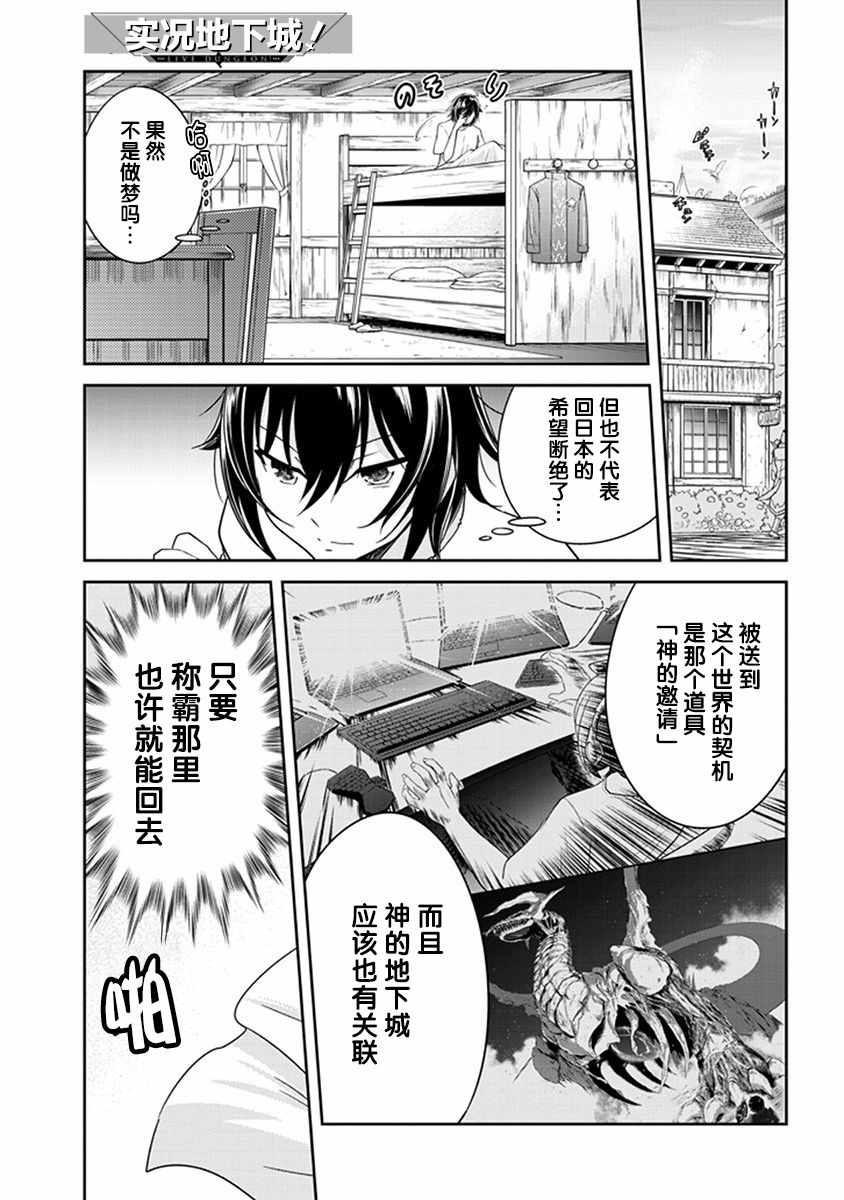Live Dungeon!002集