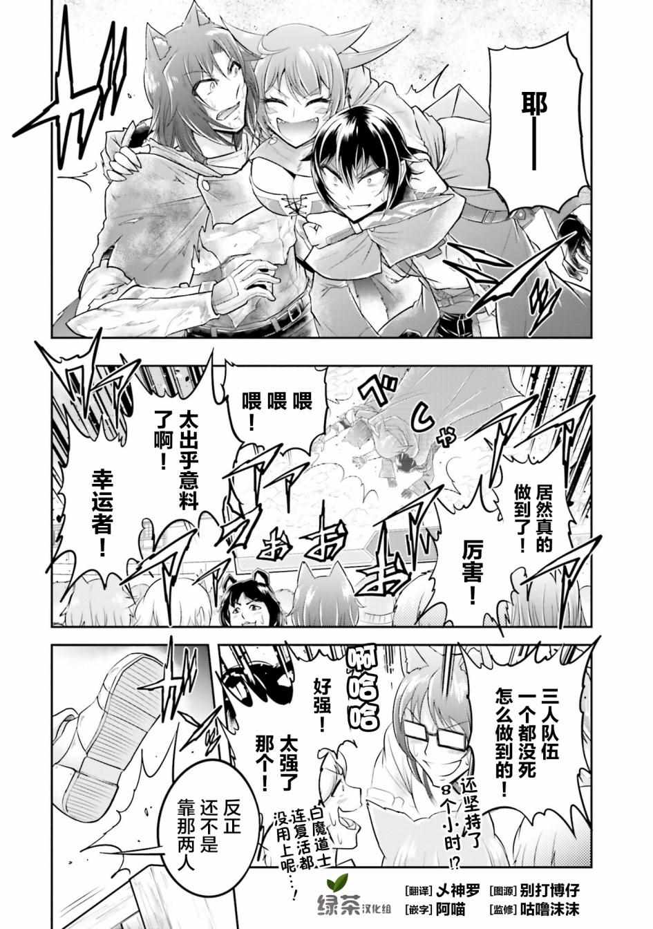 Live Dungeon!019v2集