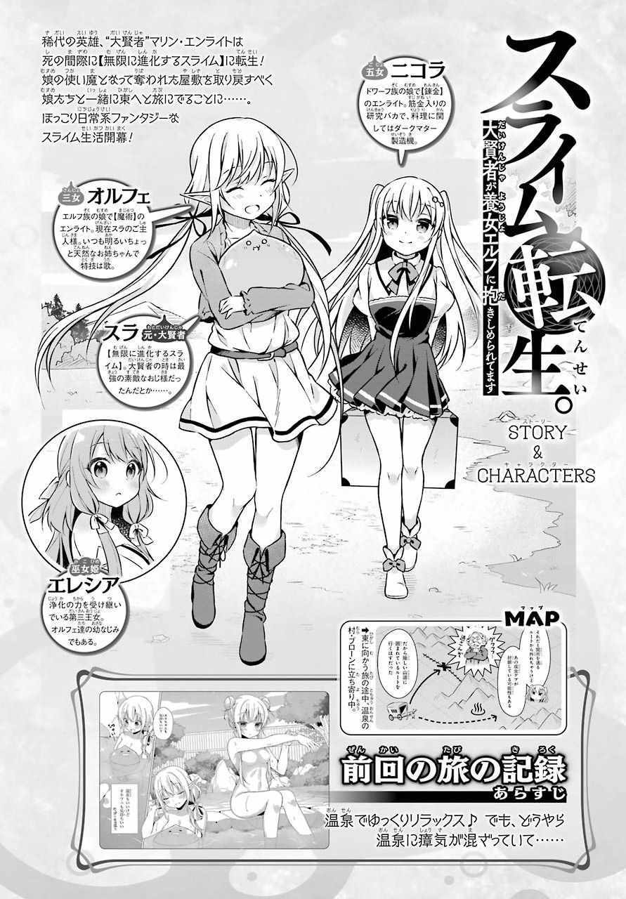 史萊姆與養女 003集