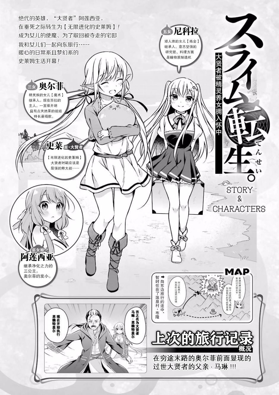 史萊姆與養女 007集