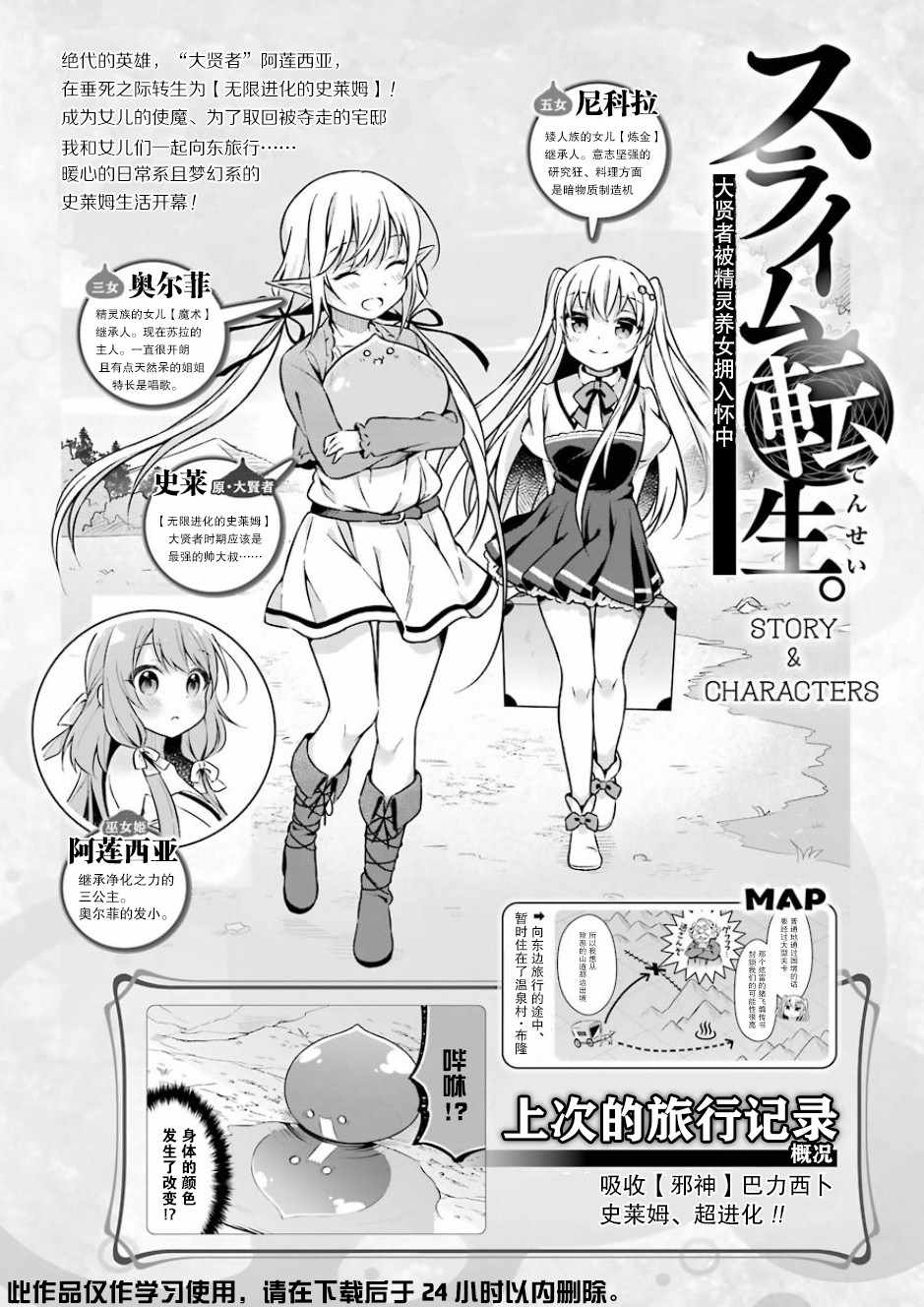 史萊姆與養女 008集