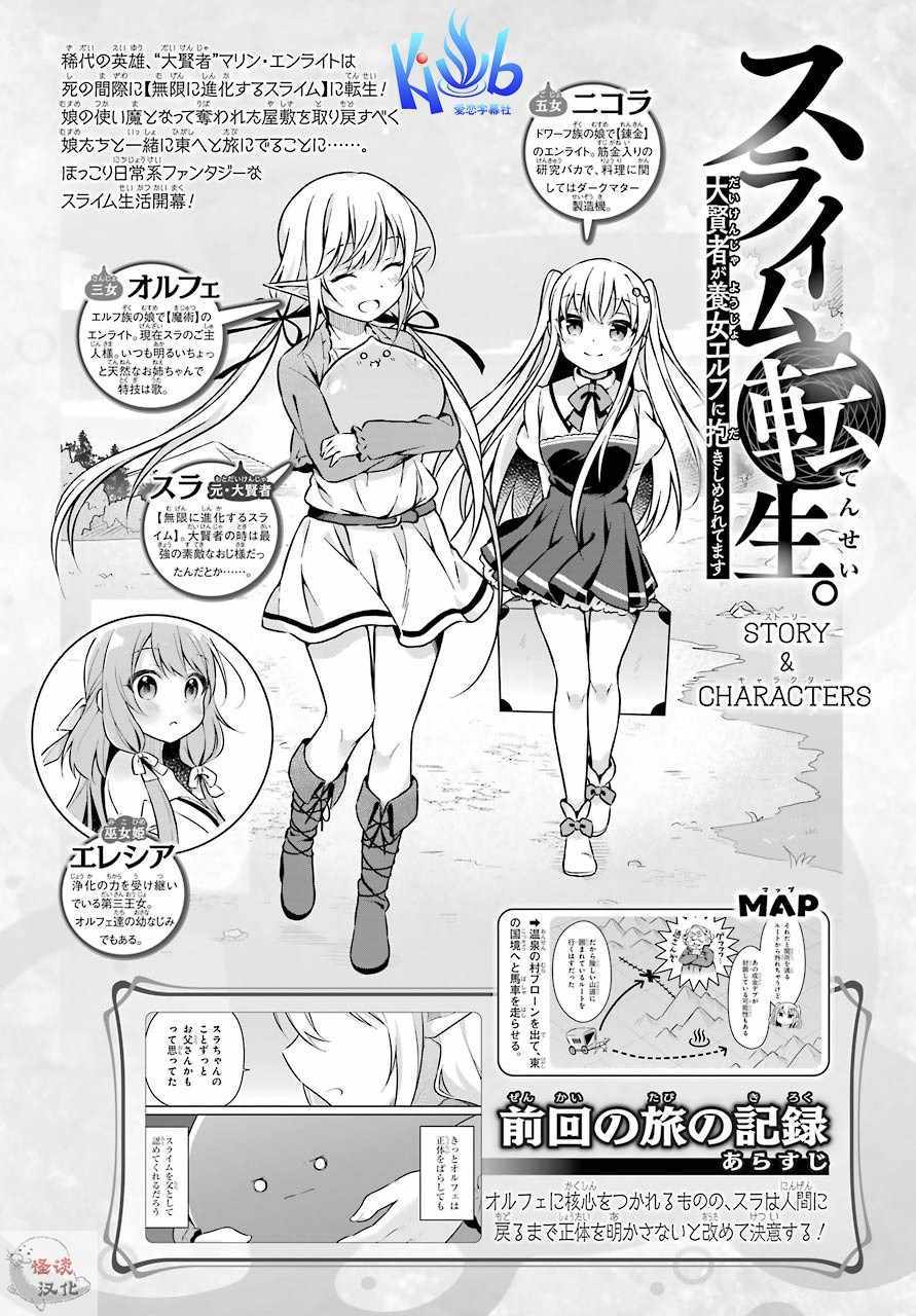 史萊姆與養女 009集