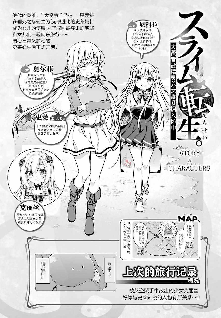 史萊姆與養女 010集