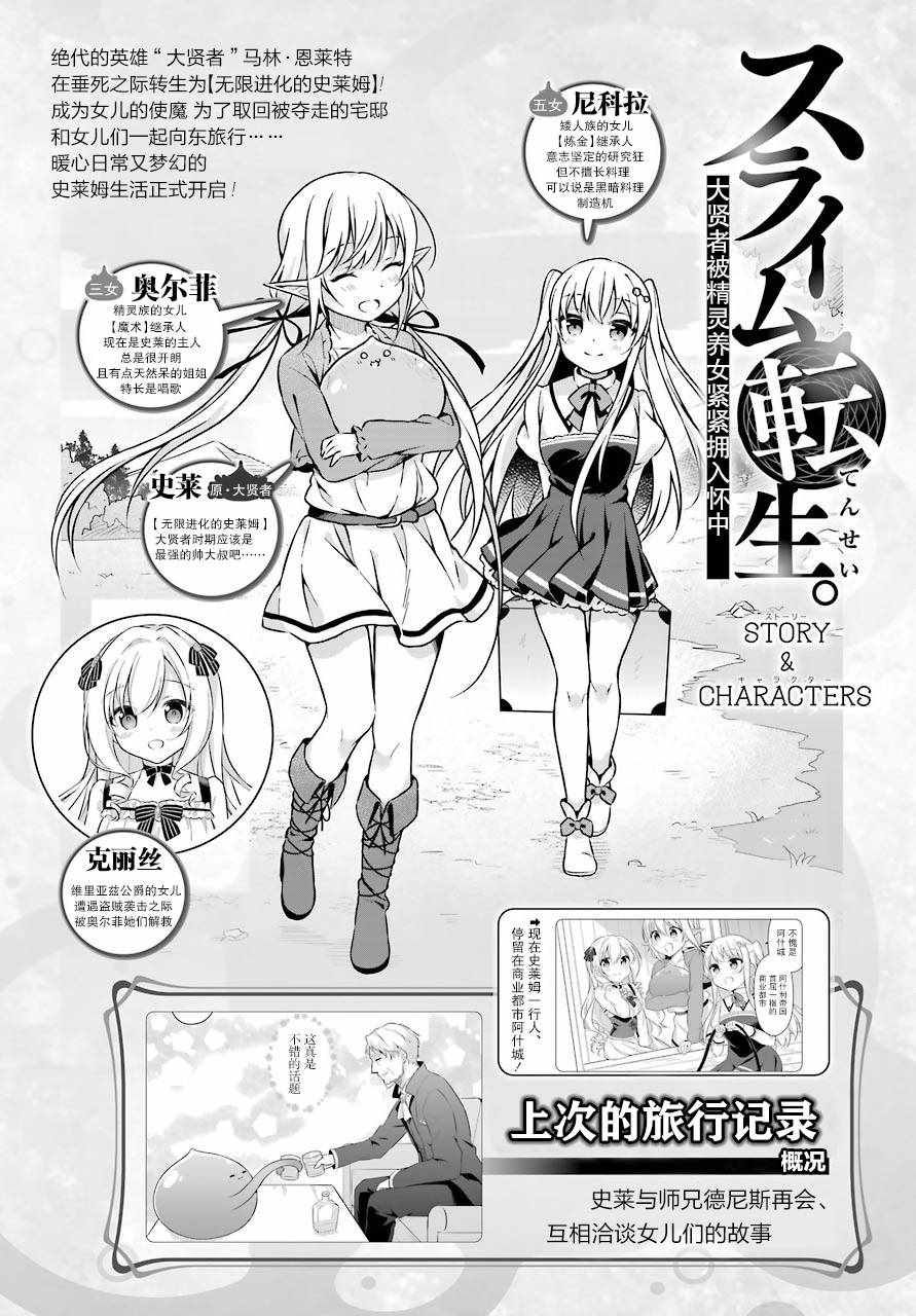 史萊姆與養女 011集