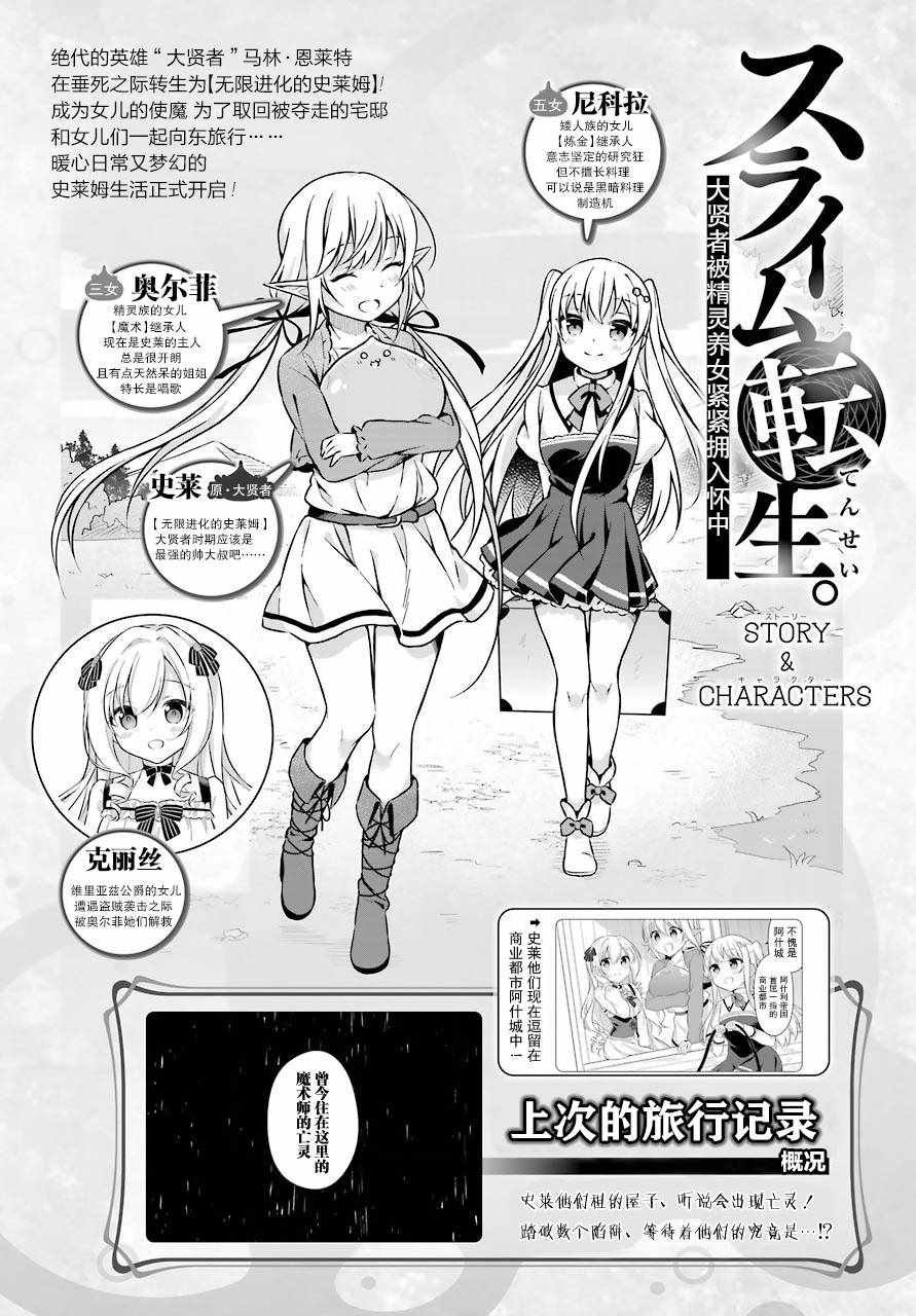 史萊姆與養女 012集