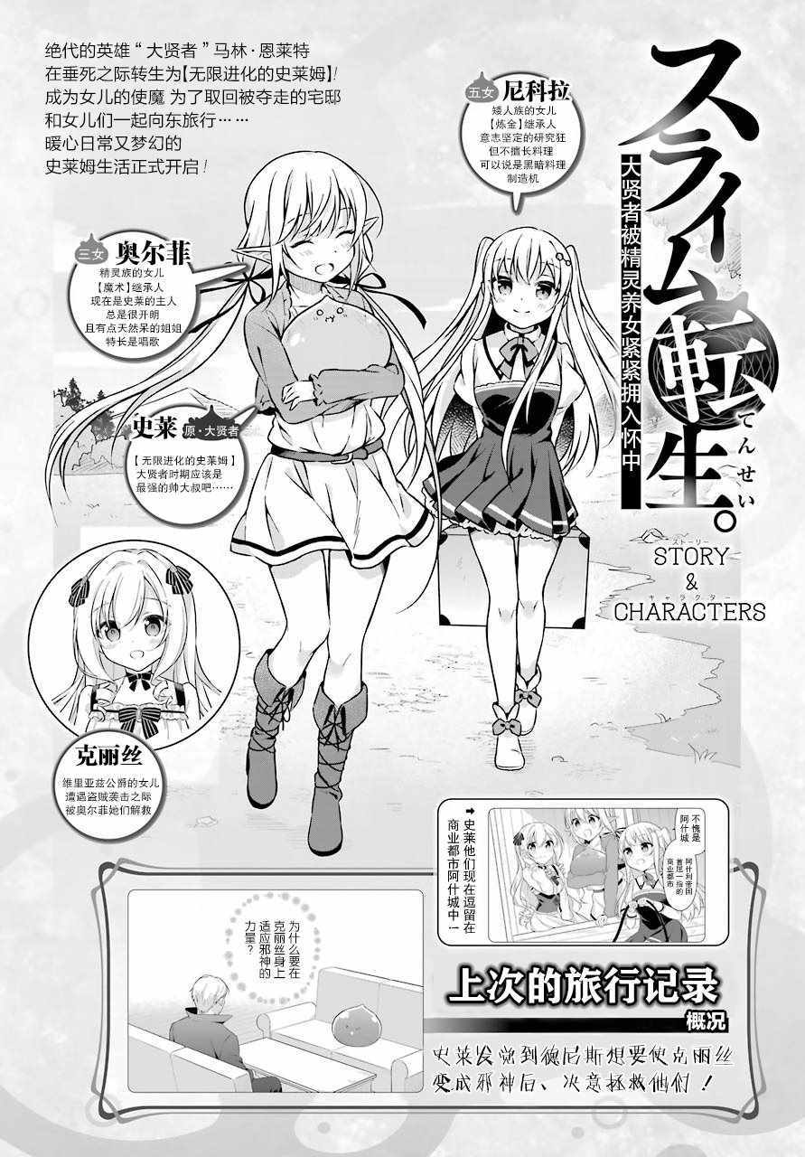 史萊姆與養女 014集