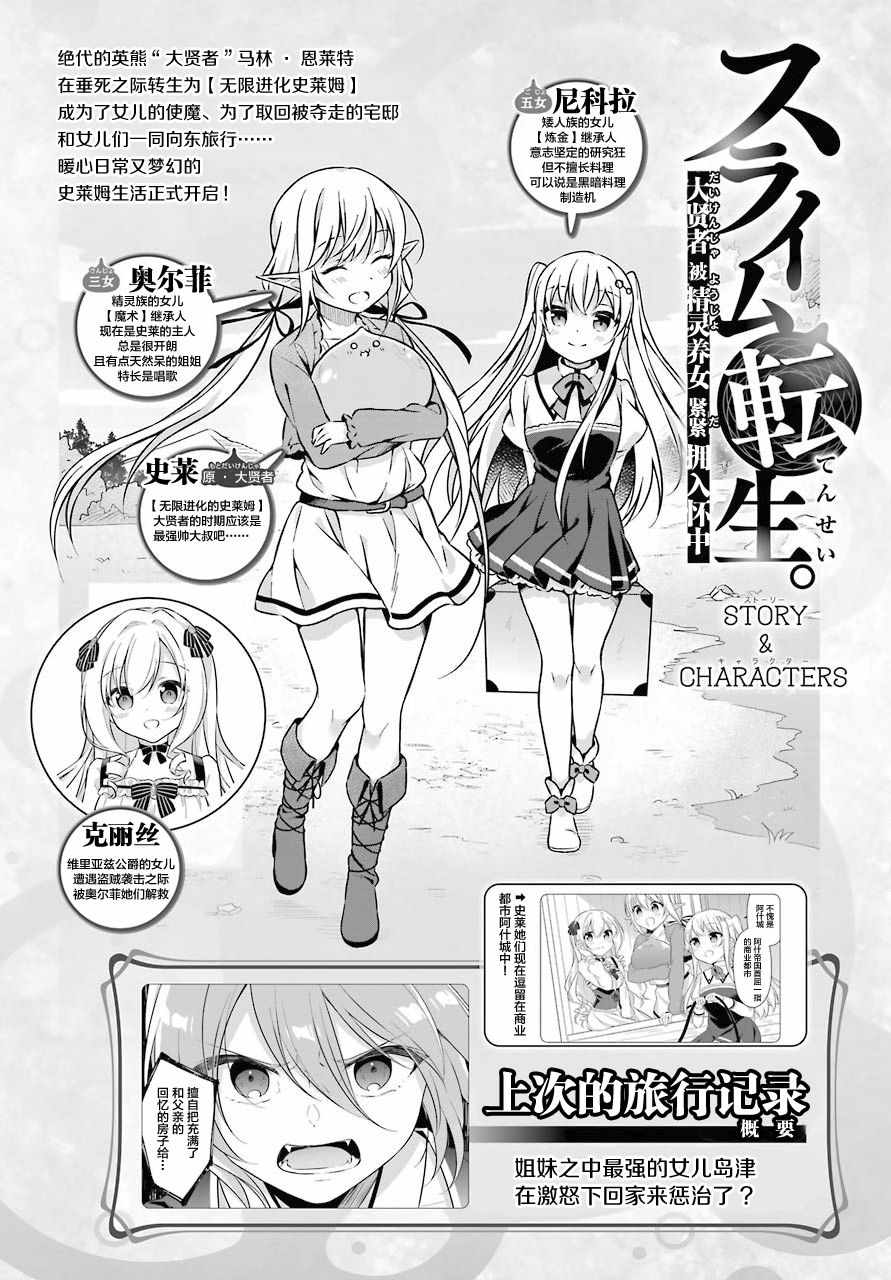 史萊姆與養女 015集