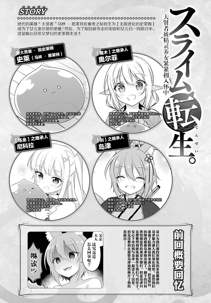 史萊姆與養女 016集