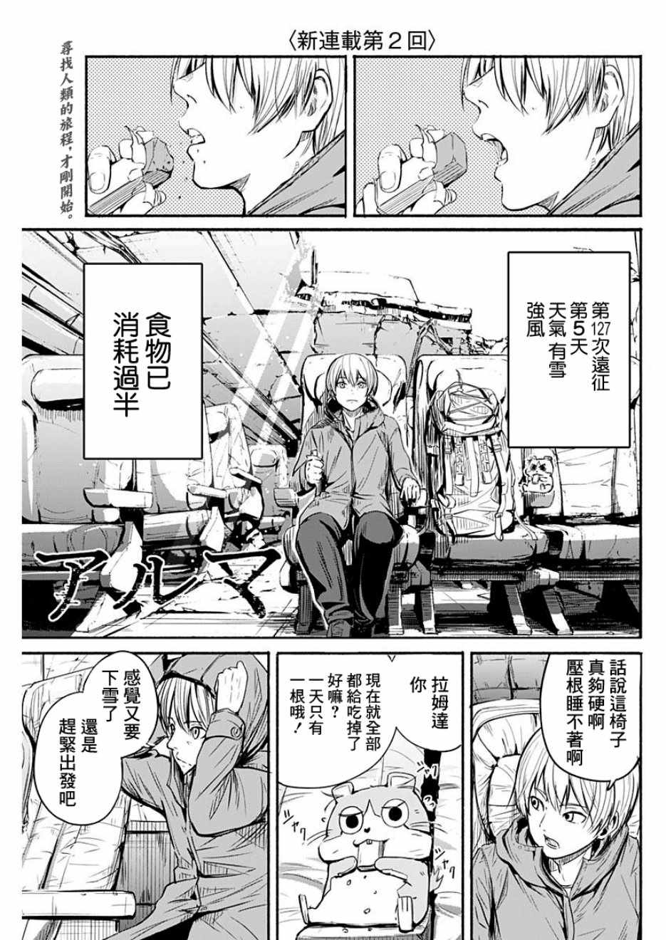 002集