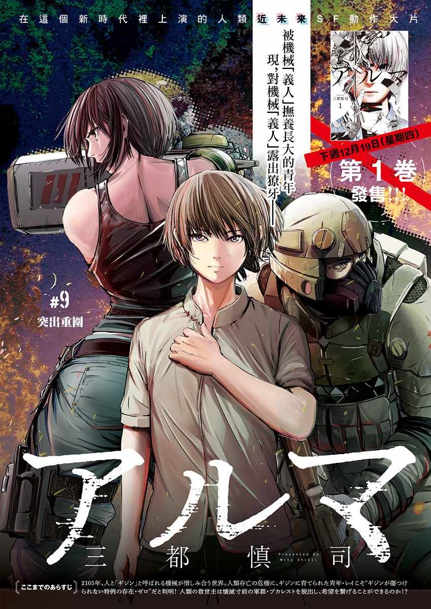 009集