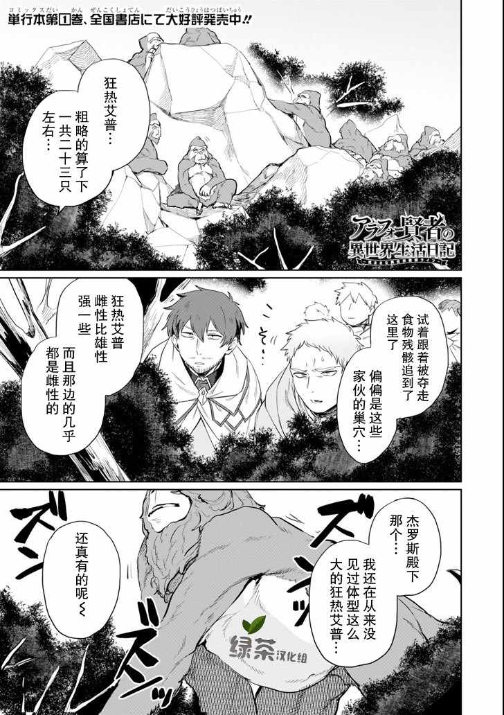 賢者大叔 007集
