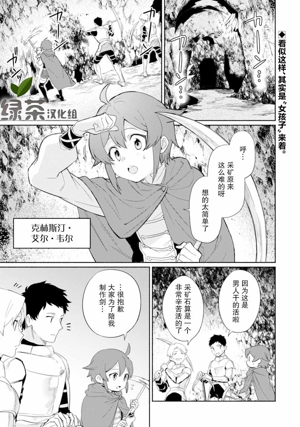 賢者大叔 011集