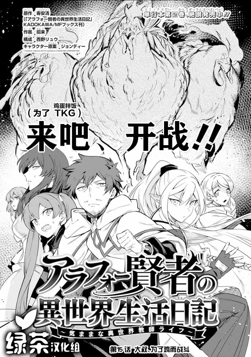 賢者大叔 015集